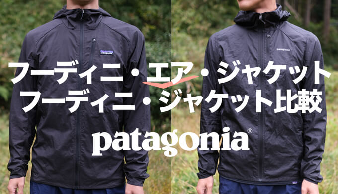 パタゴニア patagonia フーディニエア-hybridautomotive.com