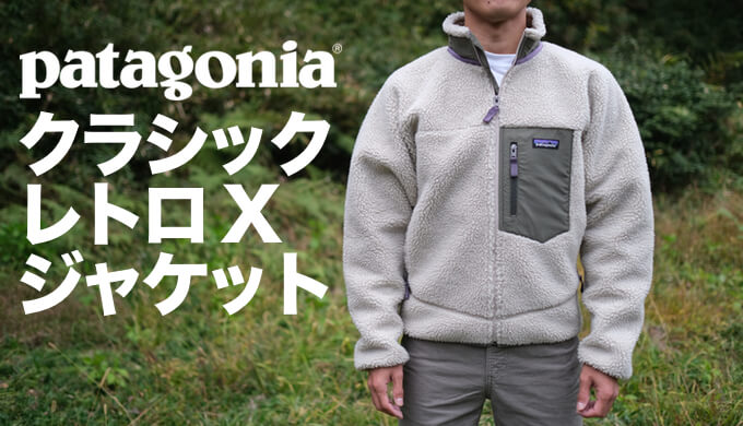 Patagonia レトロX人気カラー ブルゾン ジャケット/アウター メンズ 最新情報