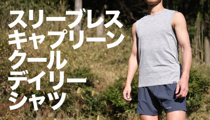 古着 patagoniaパタゴニア キャプリーンデイリーTシャツ メンズSサイズ