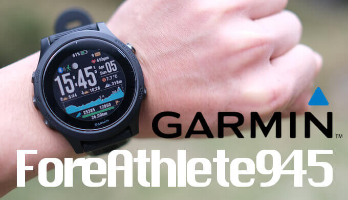 GARMIN foreathlete945 | www.frostproductsltd.com