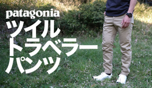 Patagonia メンズ スカイライン トラベラーパンツL | www.esn-ub.org