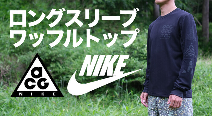 ナイキ ACG ロングスリーブ 長袖 - 通販 - flnaacp.com