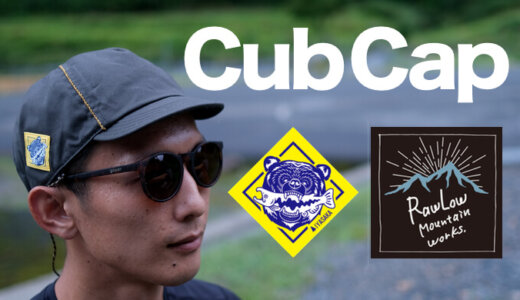【RawLow Mountain Works Cub Cap】コットン100％＋コード付 UL系ガレージブランドの短ツバキャップ