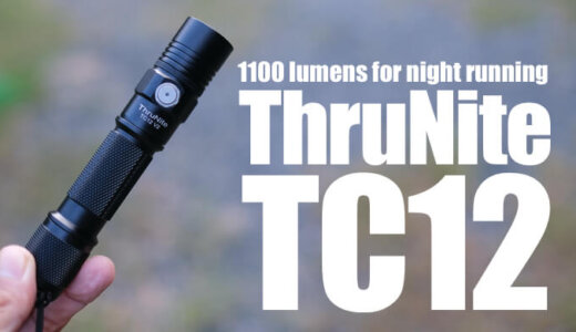 【ThruNite スルーナイト TC12】トレイルランニングにおすすめ ヘッドライトと併用する1,100ルーメンのハンドライト
