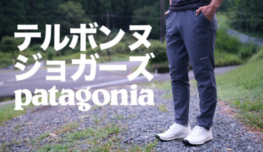 patagonia メンズ・テルボンヌ・ジョガーズ サイズS | www